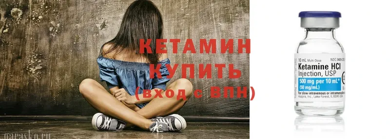 КЕТАМИН ketamine  Вилюйск 