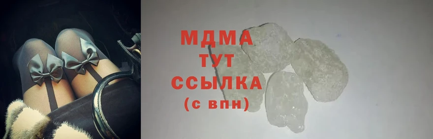 MDMA молли  где найти наркотики  Вилюйск 